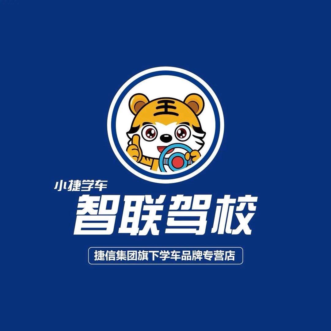 智联驾校模拟团队二组