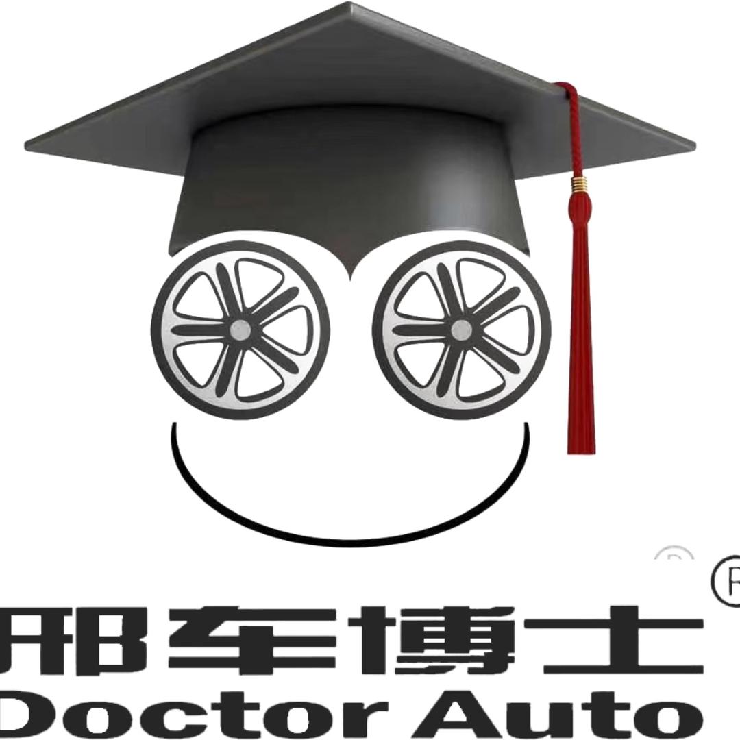 邢车博士工作室