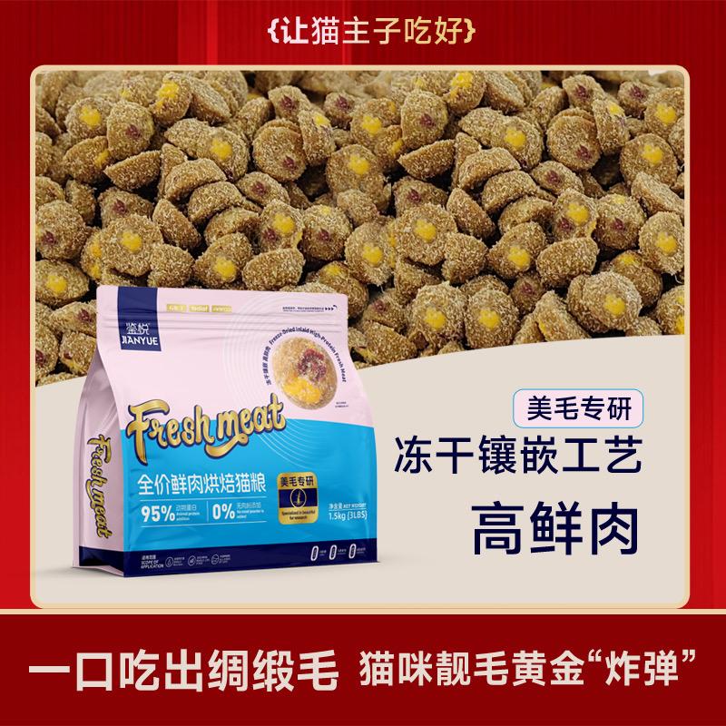 鉴悦宠物食品旗舰店