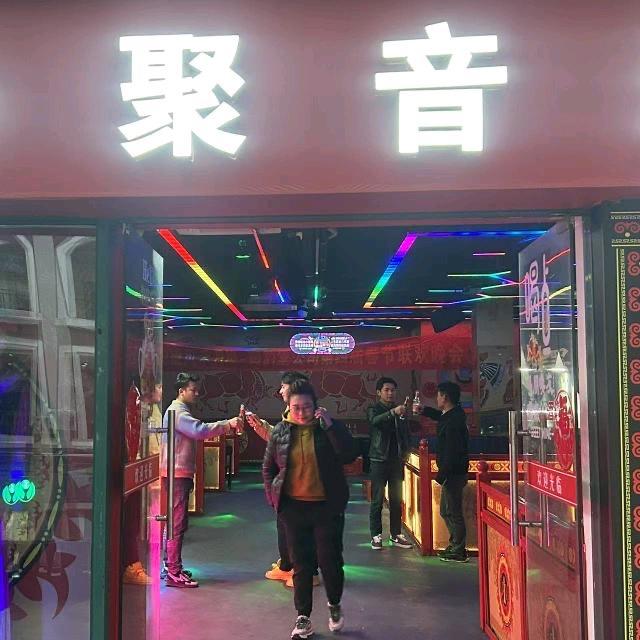 彝乡聚音乐酒馆（合肥四里河店）