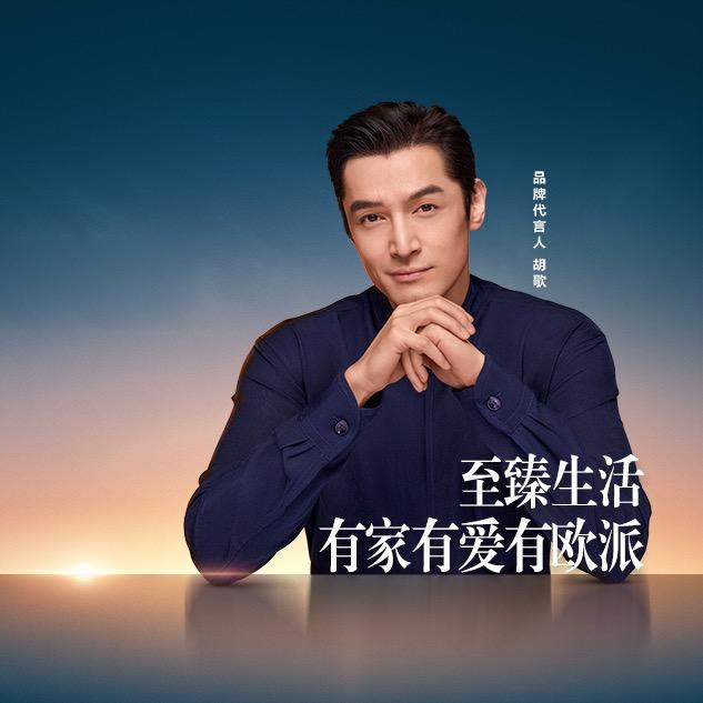 射阳铂金装饰 欧派整家定制