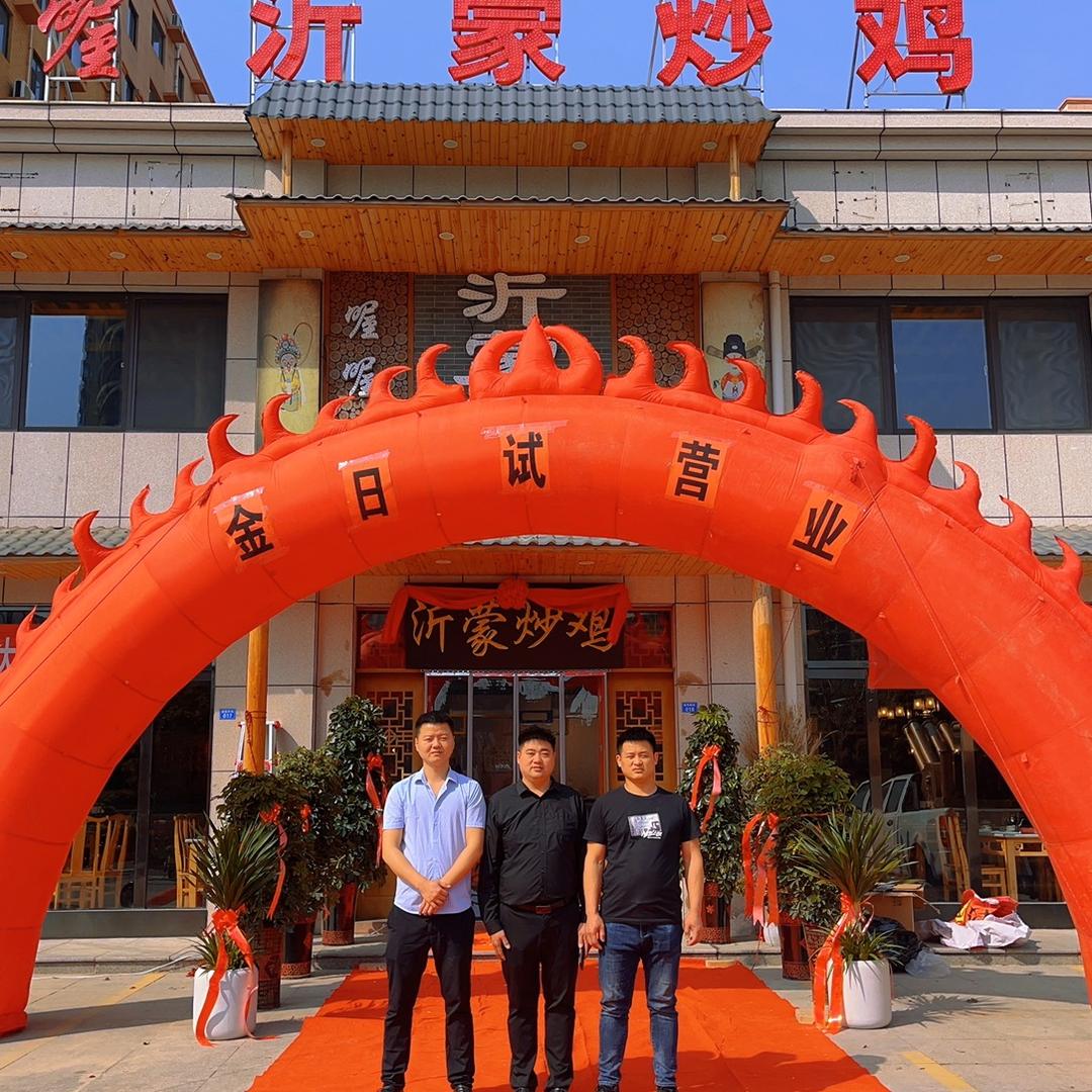 喔喔沂蒙炒鸡（金色阳光店）-李先生