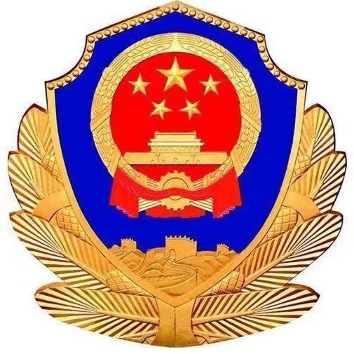 十四师交警