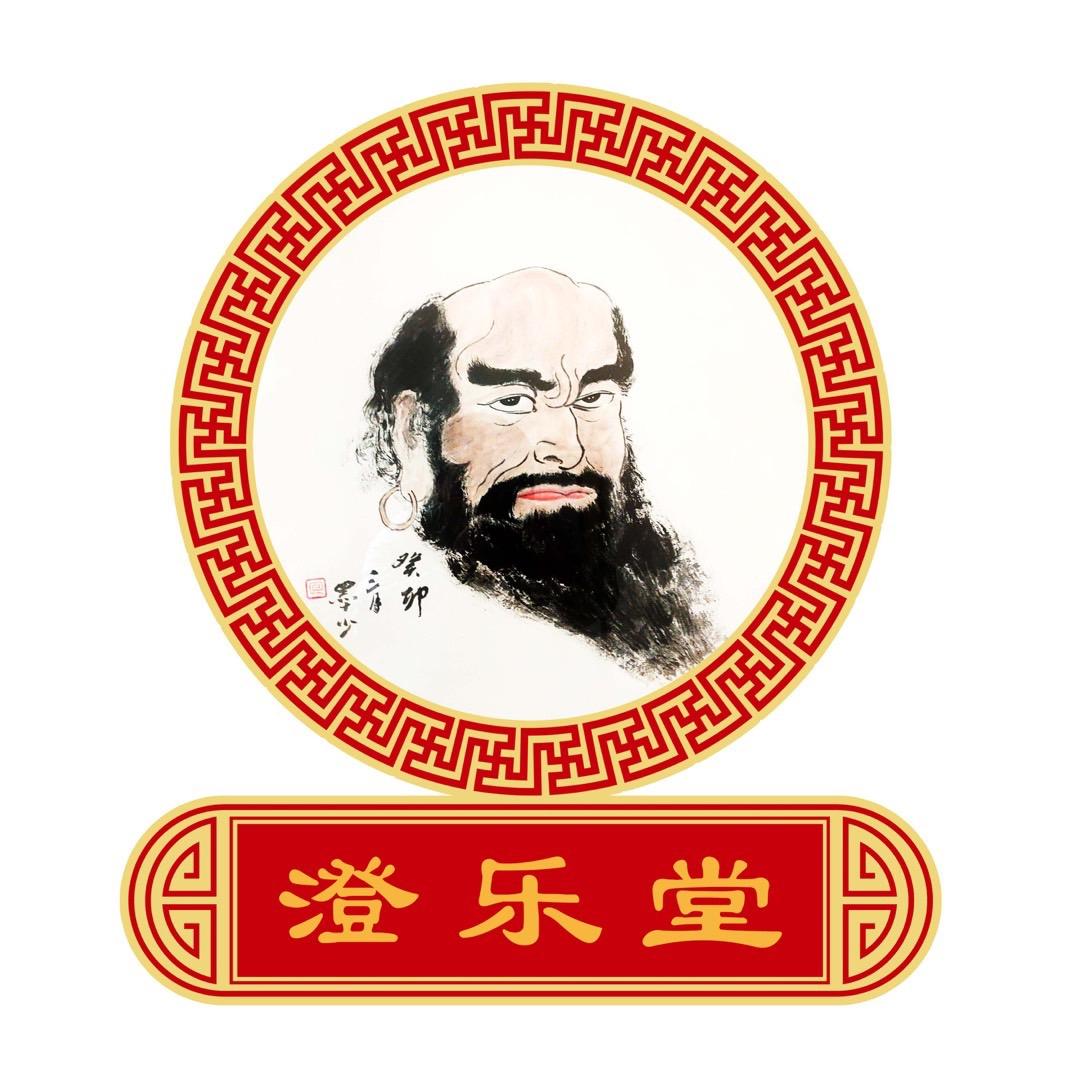 沧州澄乐堂养生馆