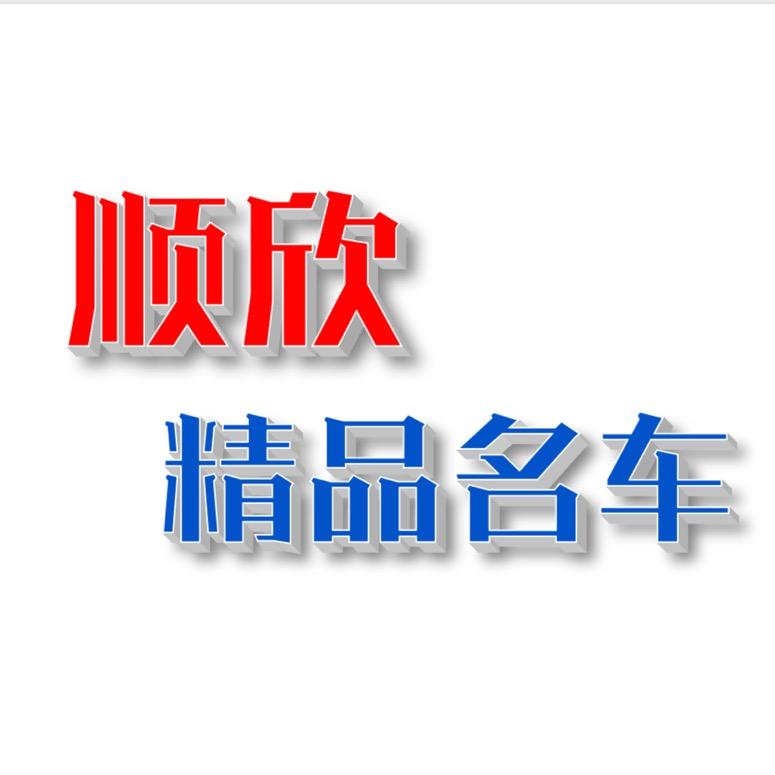 淄博名佳汽车服务有限公司