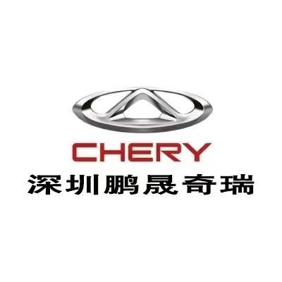刘总说奇瑞
