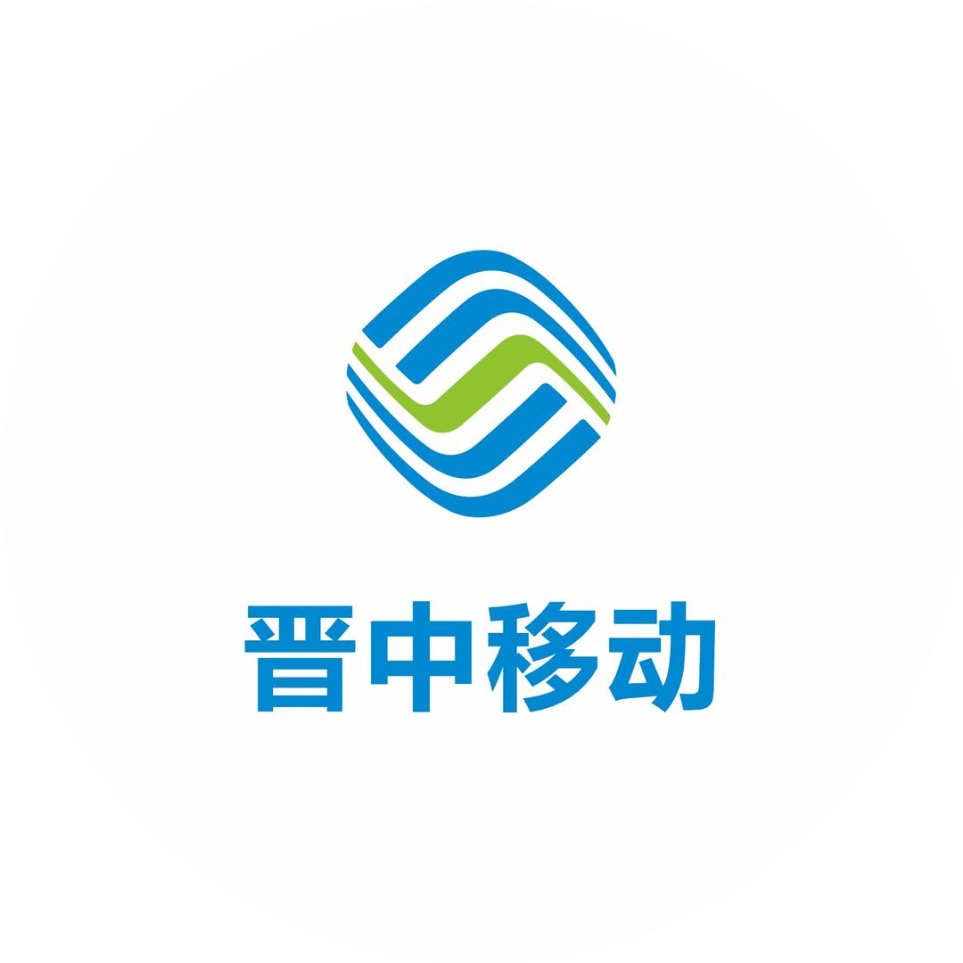 晋中移动