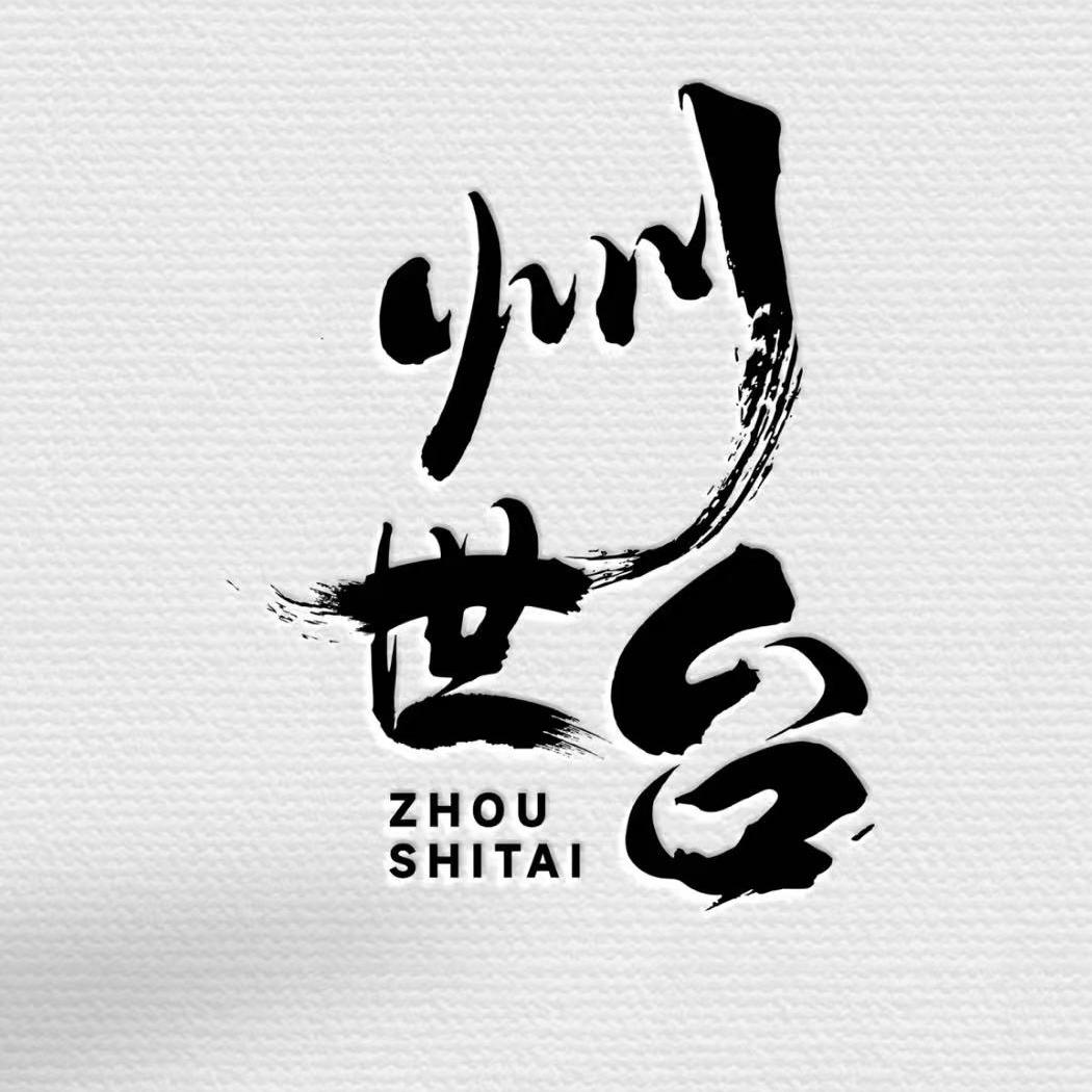 州世台未来时代酒类专卖店