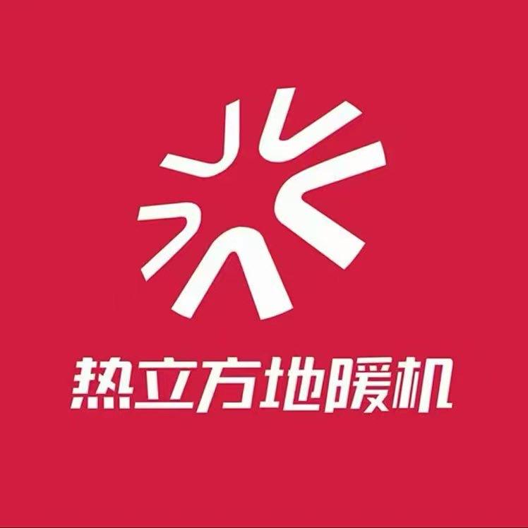 热立方地暖机(阜新店)专用号