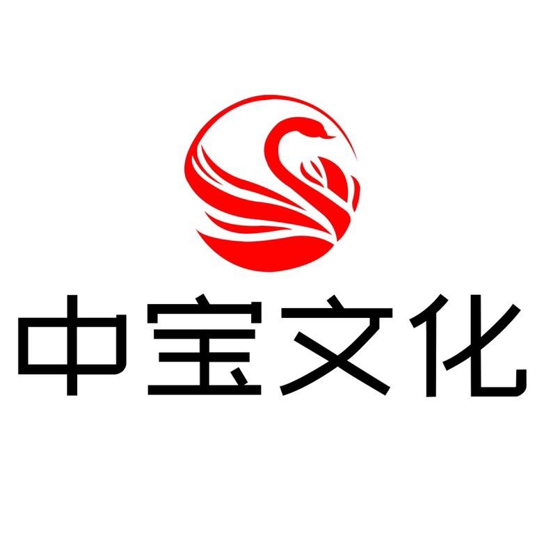中宝文化