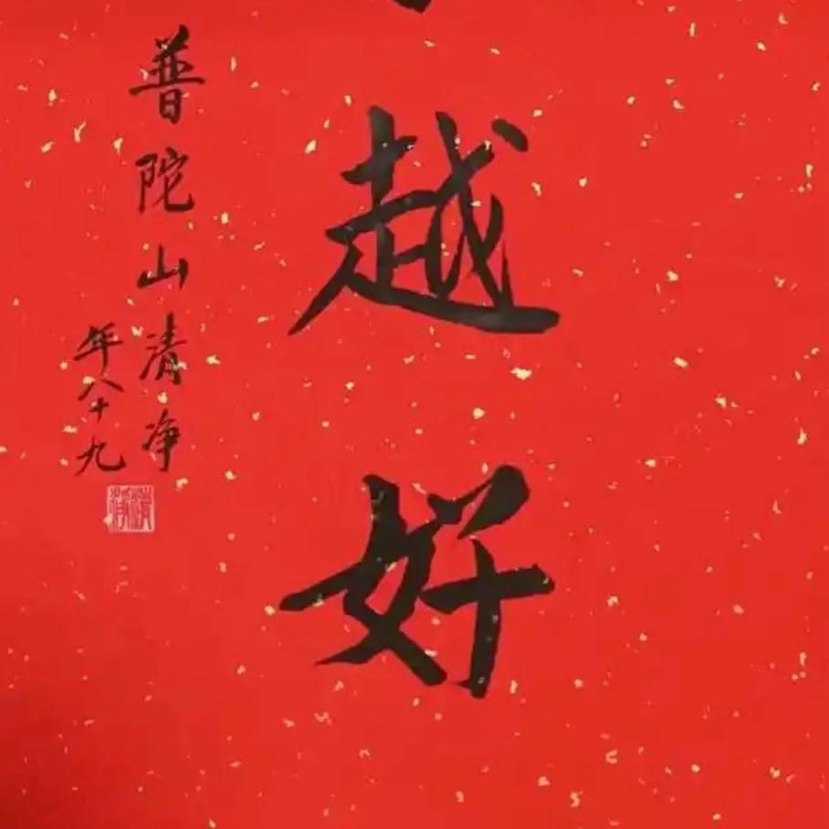 乡坝头侃大山