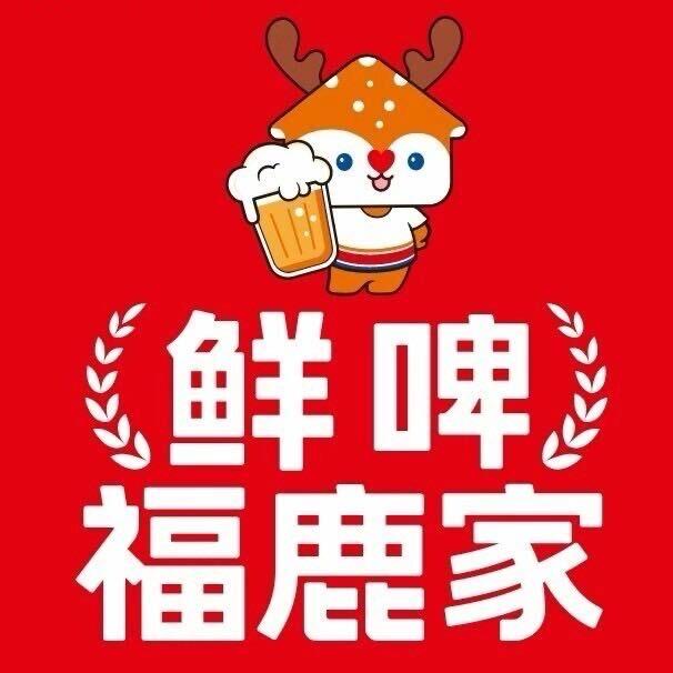 @鲜啤福鹿家（垣曲县电大店）