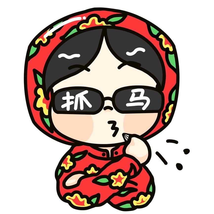 抓马刘翠花@抖音