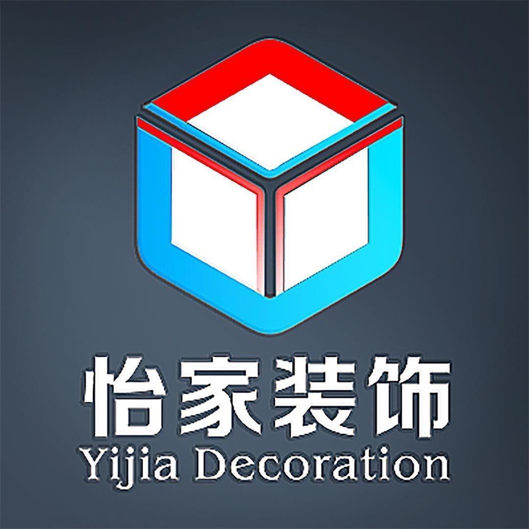 怡家装饰