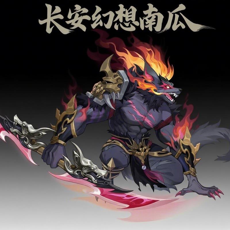 长安幻想-南瓜