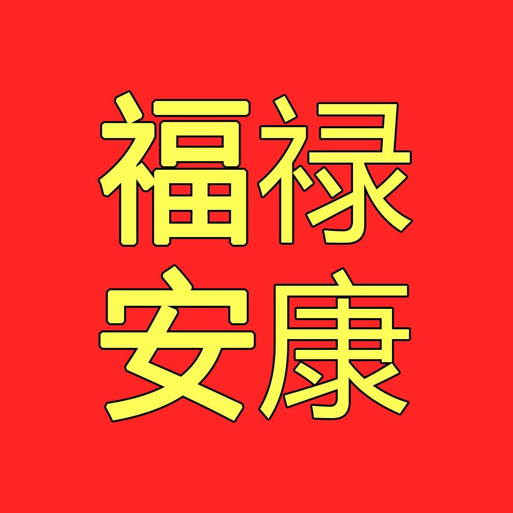 瑞云古法天然香