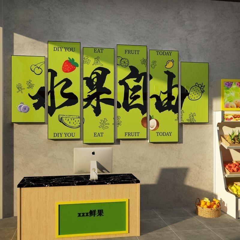 农品果蔬一号店
