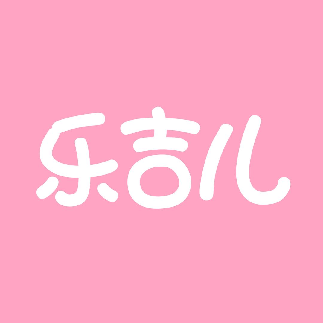 乐吉儿TOYS潮玩旗舰店