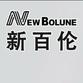 新百伦专场