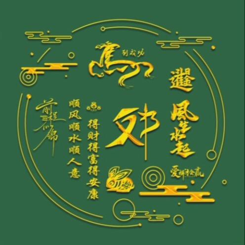 忘记