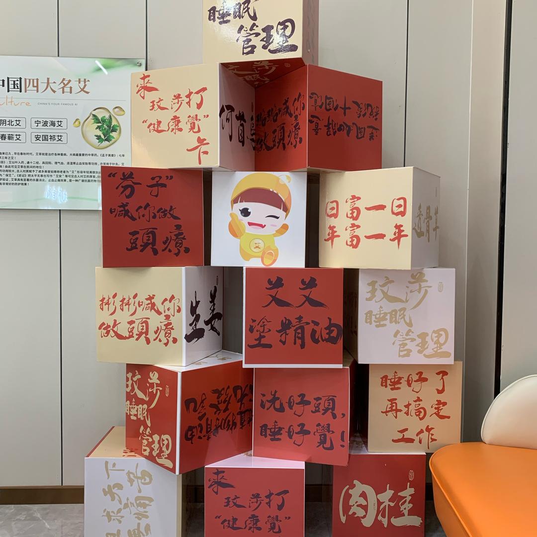 玟莎头疗万科店