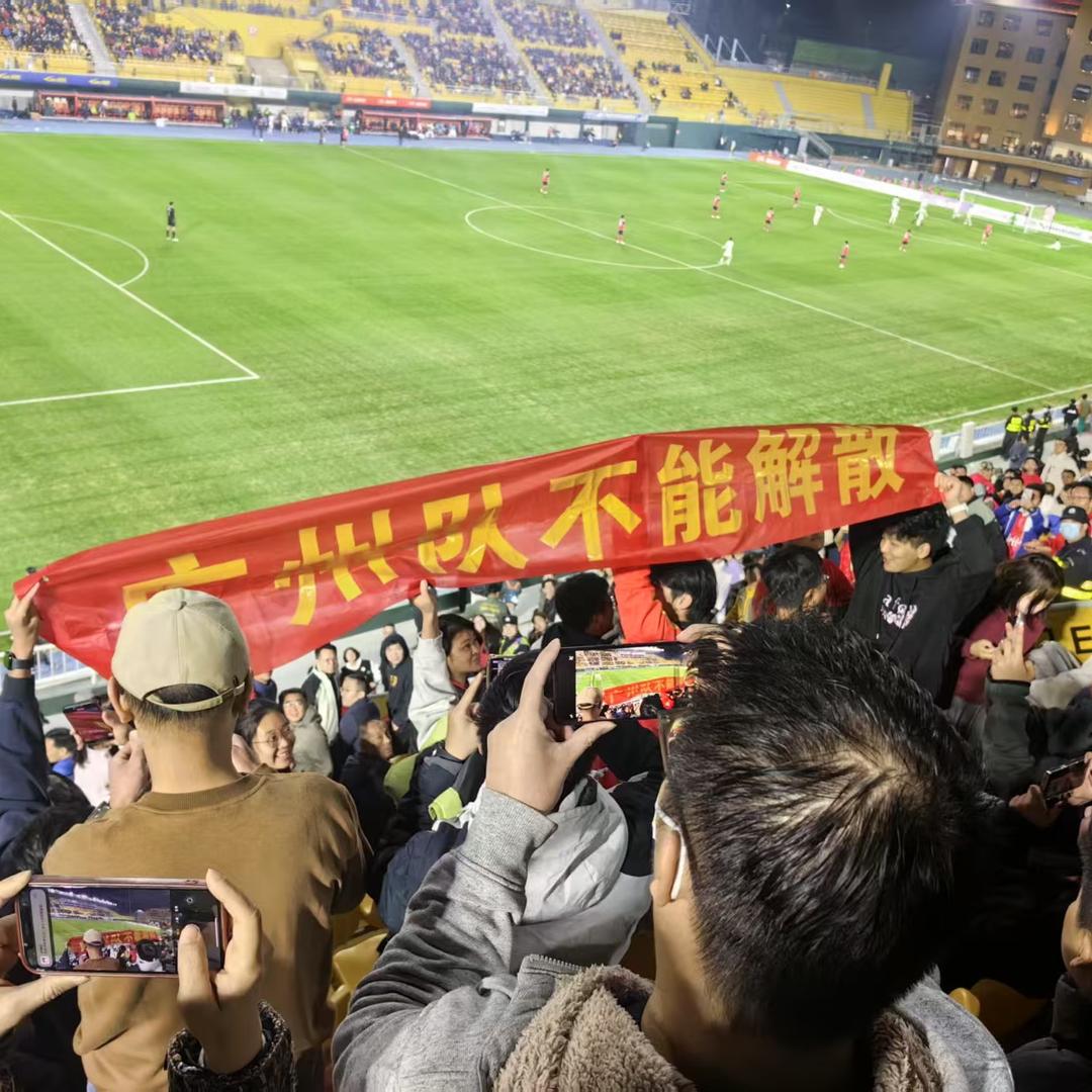 广州(恒大)足球俱乐部第十二人