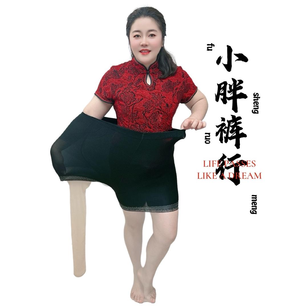 小胖裤行