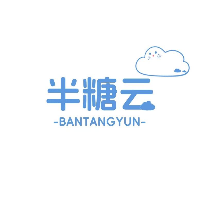 半糖云生活旗舰店品质家纺