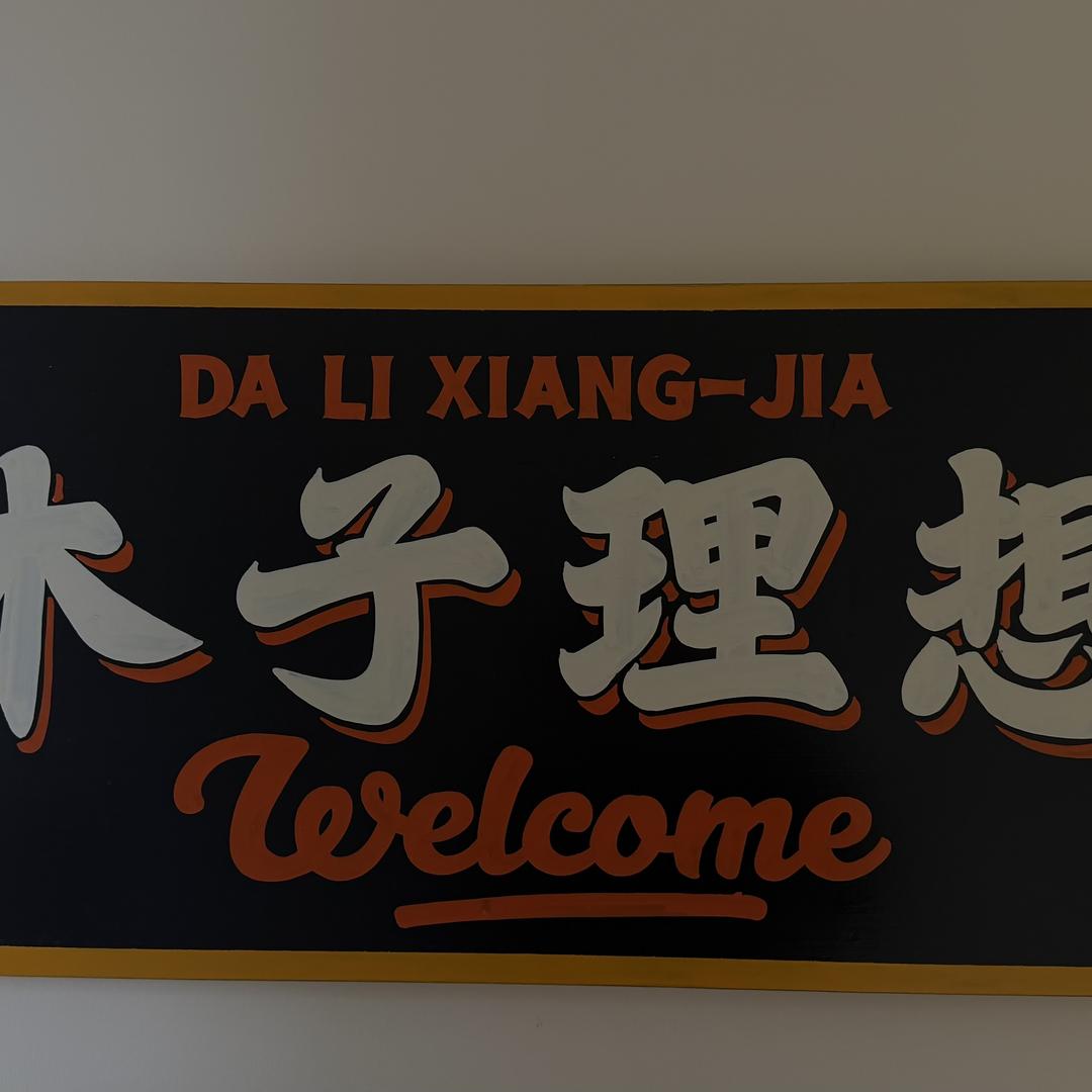 木子理想大码女装自制