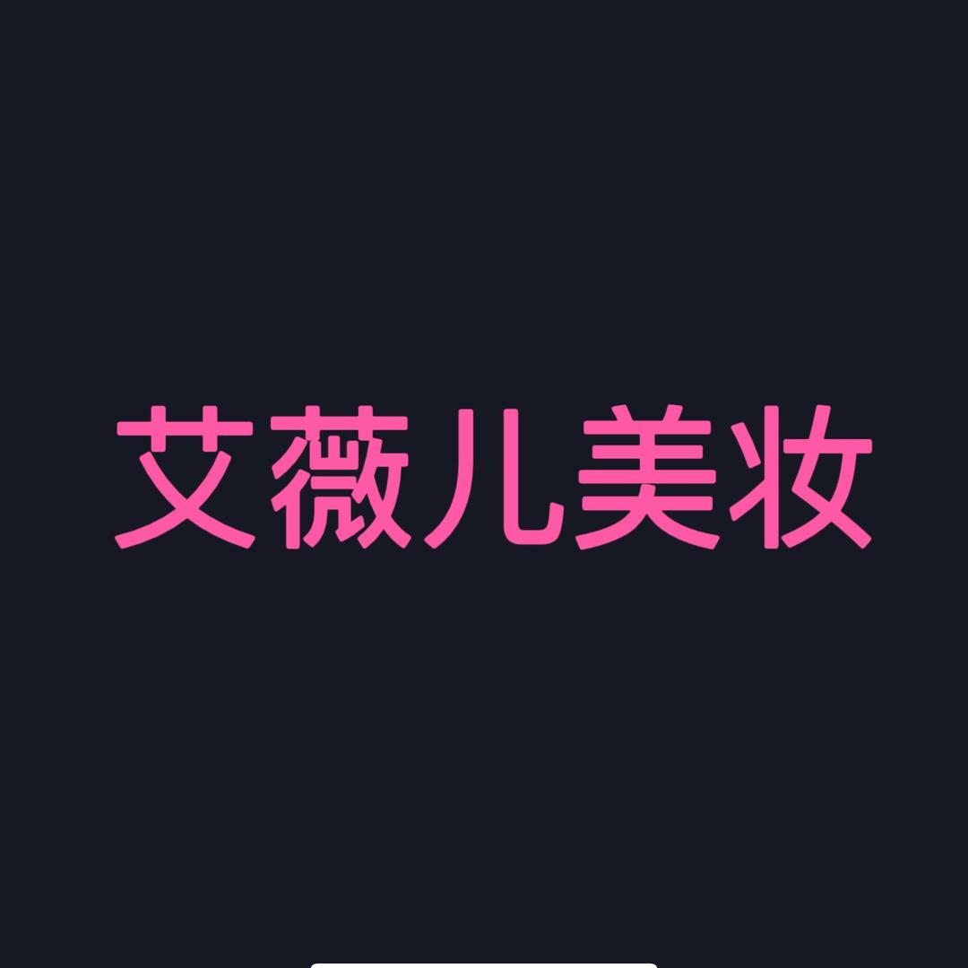 艾薇儿国际