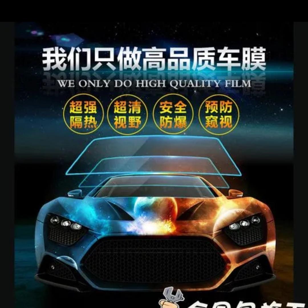 汽车隐形车衣/导航/贴膜大师