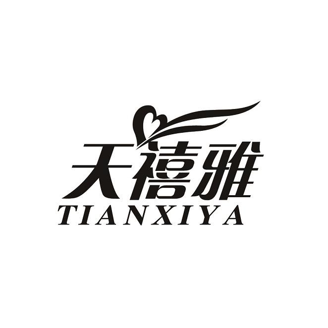 天禧雅家居旗舰店