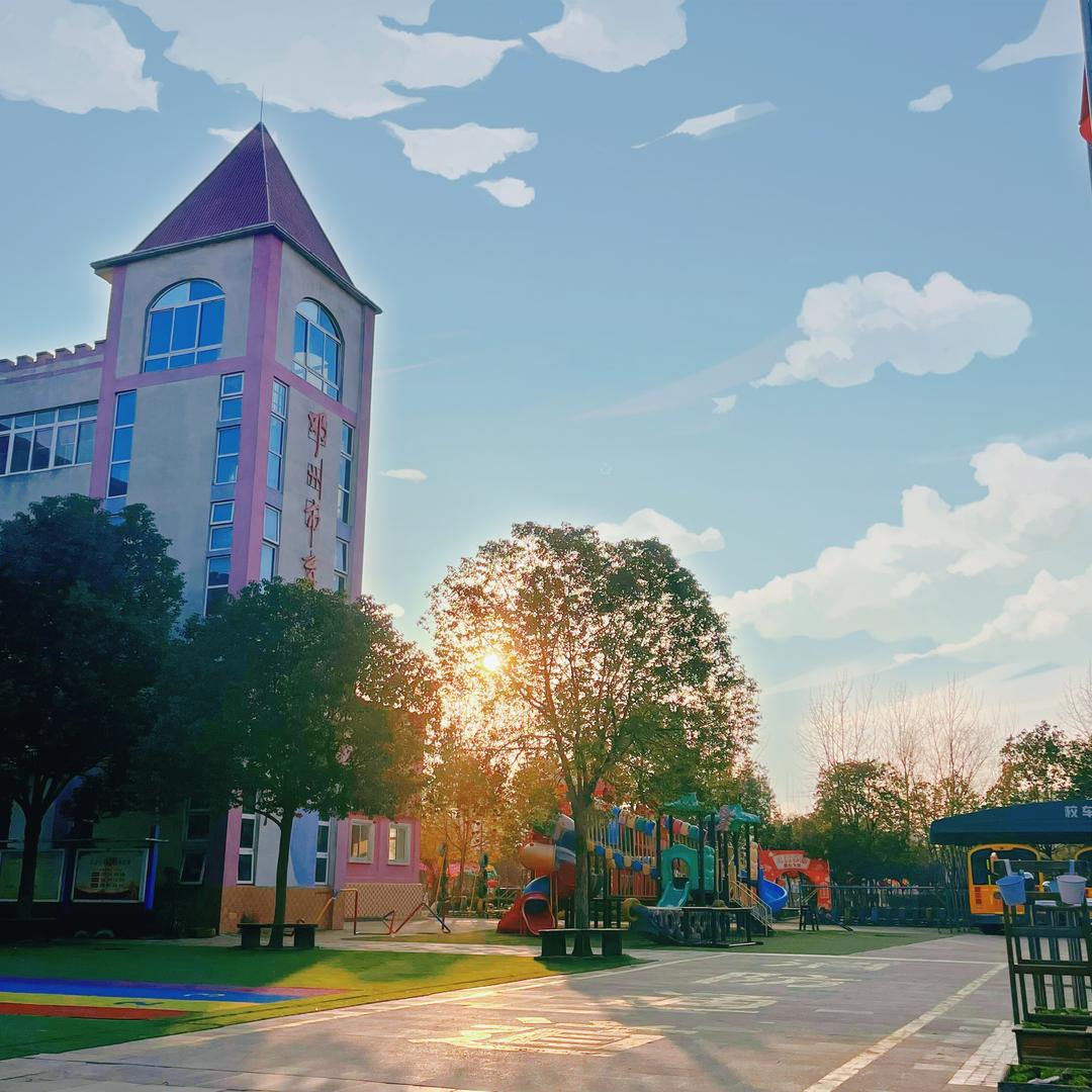 邓州市育才幼儿园
