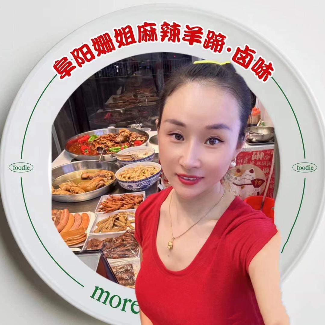 姗姗妮卤肉（收徒弟）