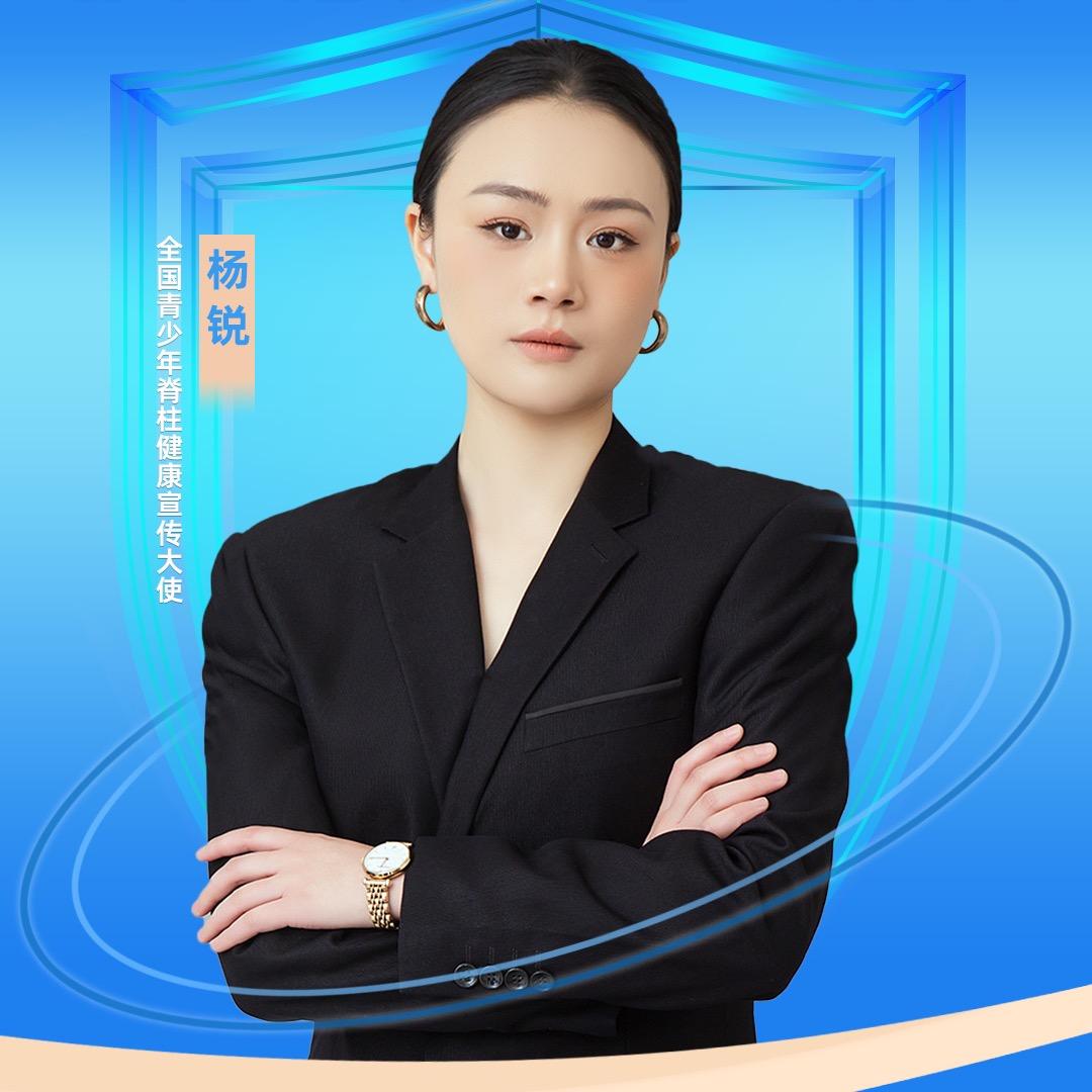 彭山体态管理杨老师