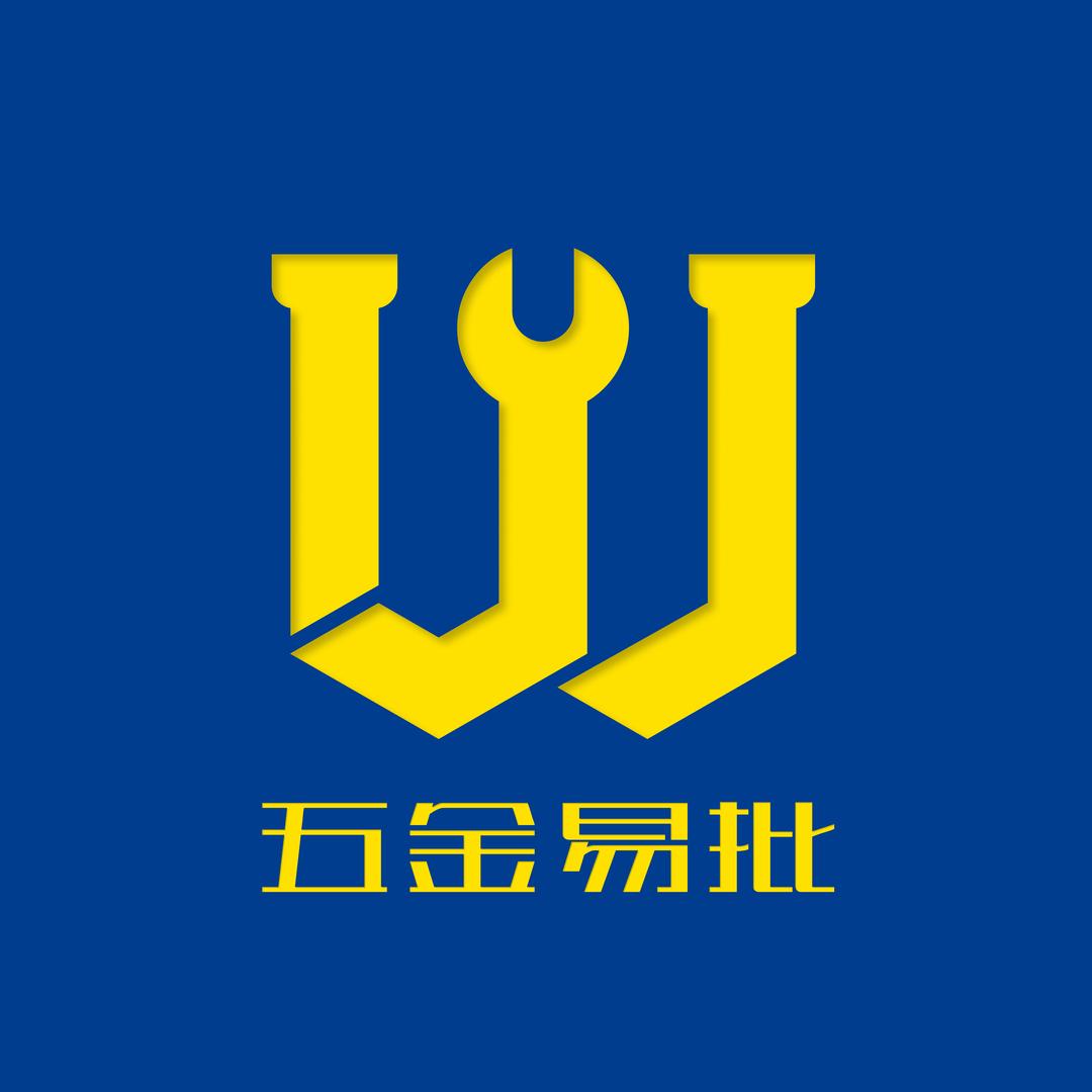 五金易批