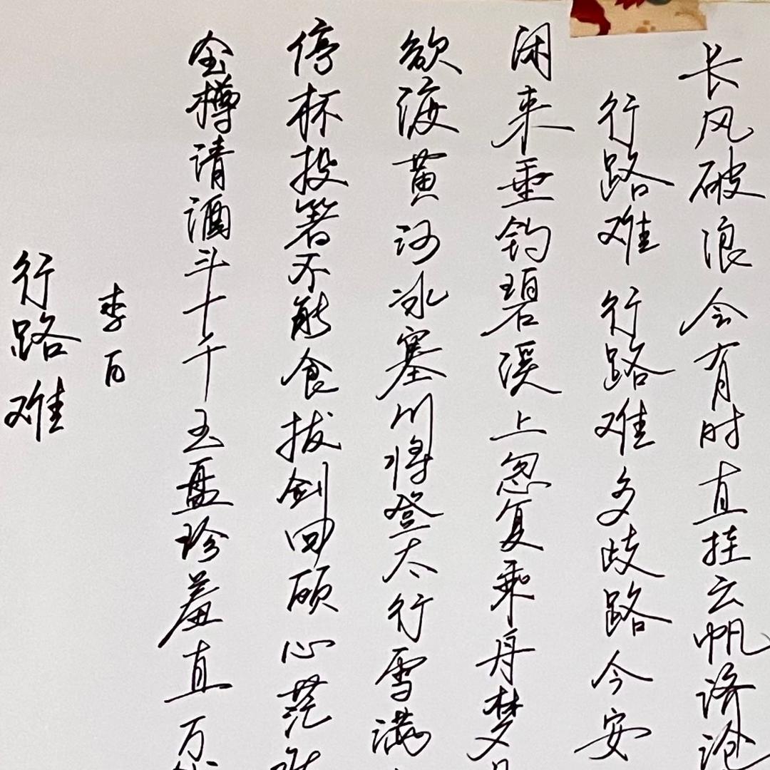 墨客逍遥