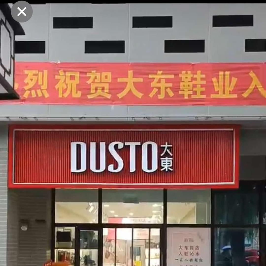 沁水大东城隍庙店