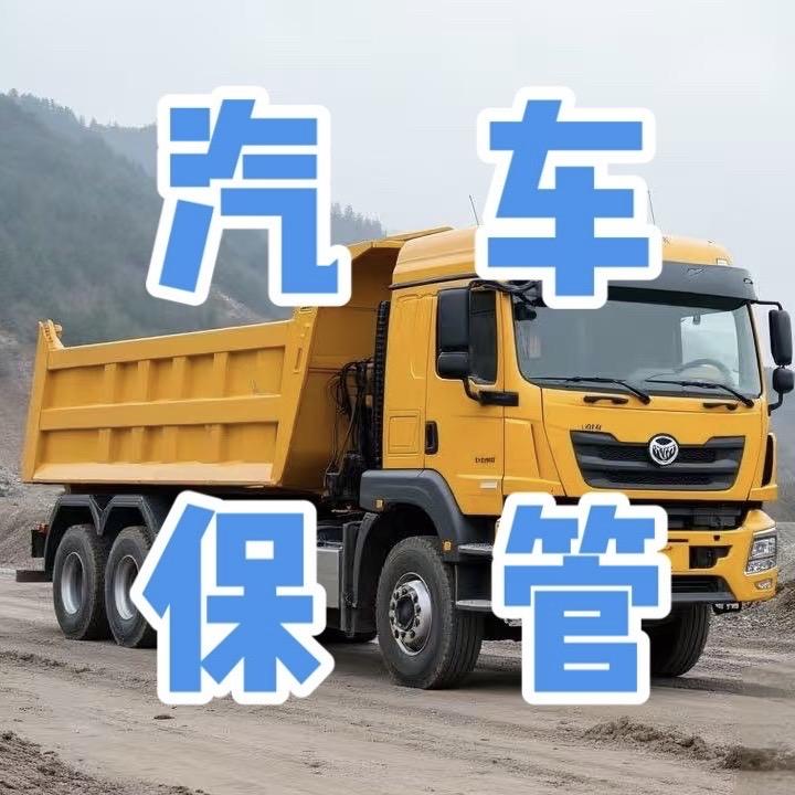 中山压车服务有限公司