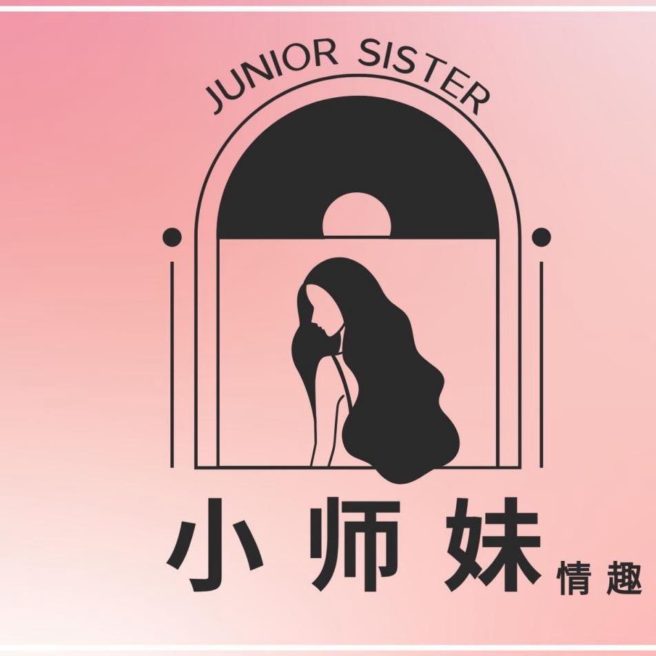 小师妹