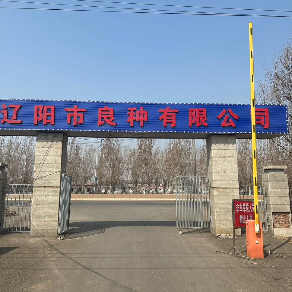 辽阳市信科电子商务有限公司