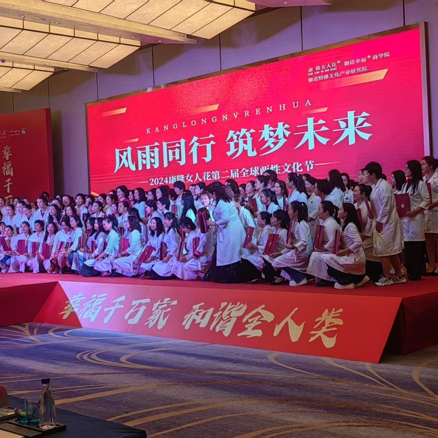 御道幸福御蝶花