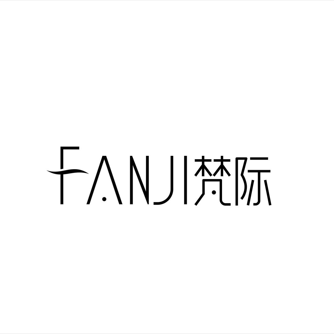 梵际银饰