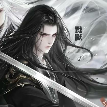 戮默