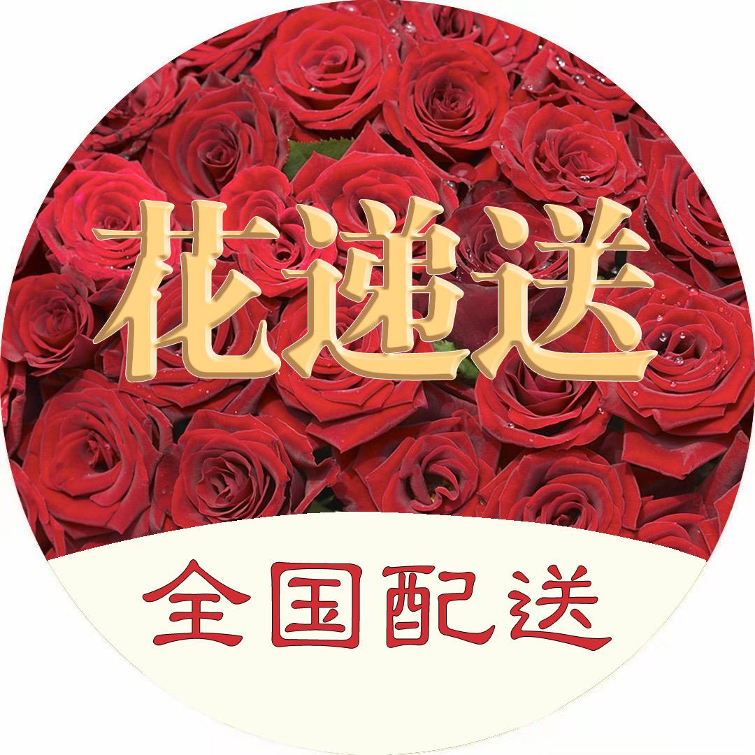 花传递鲜花同城配送