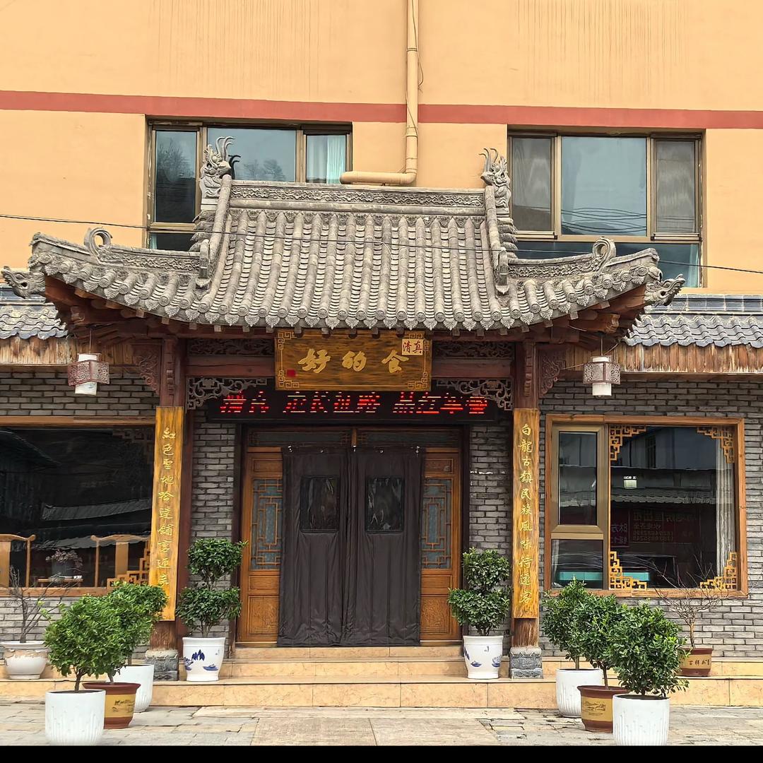 红色假日饭店（清真）