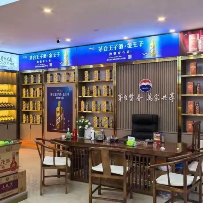 鼎盛商贸酒水行