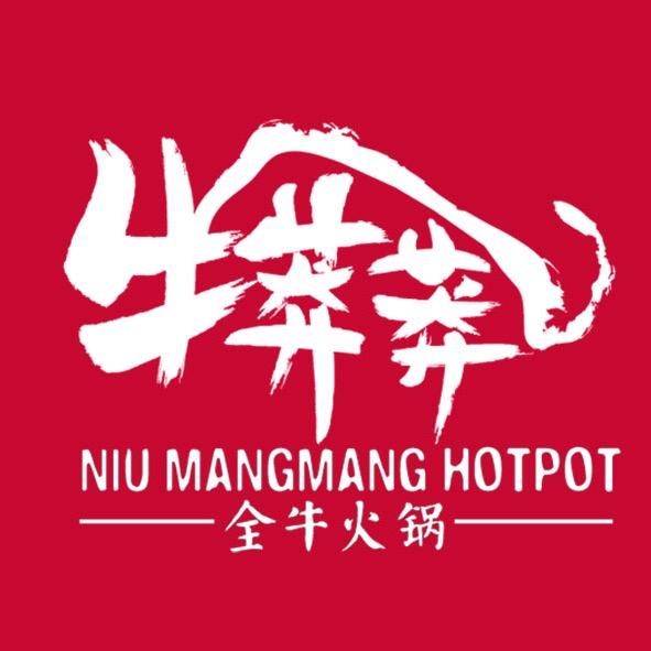 昆明市盘龙区清真牛莽莽火锅店