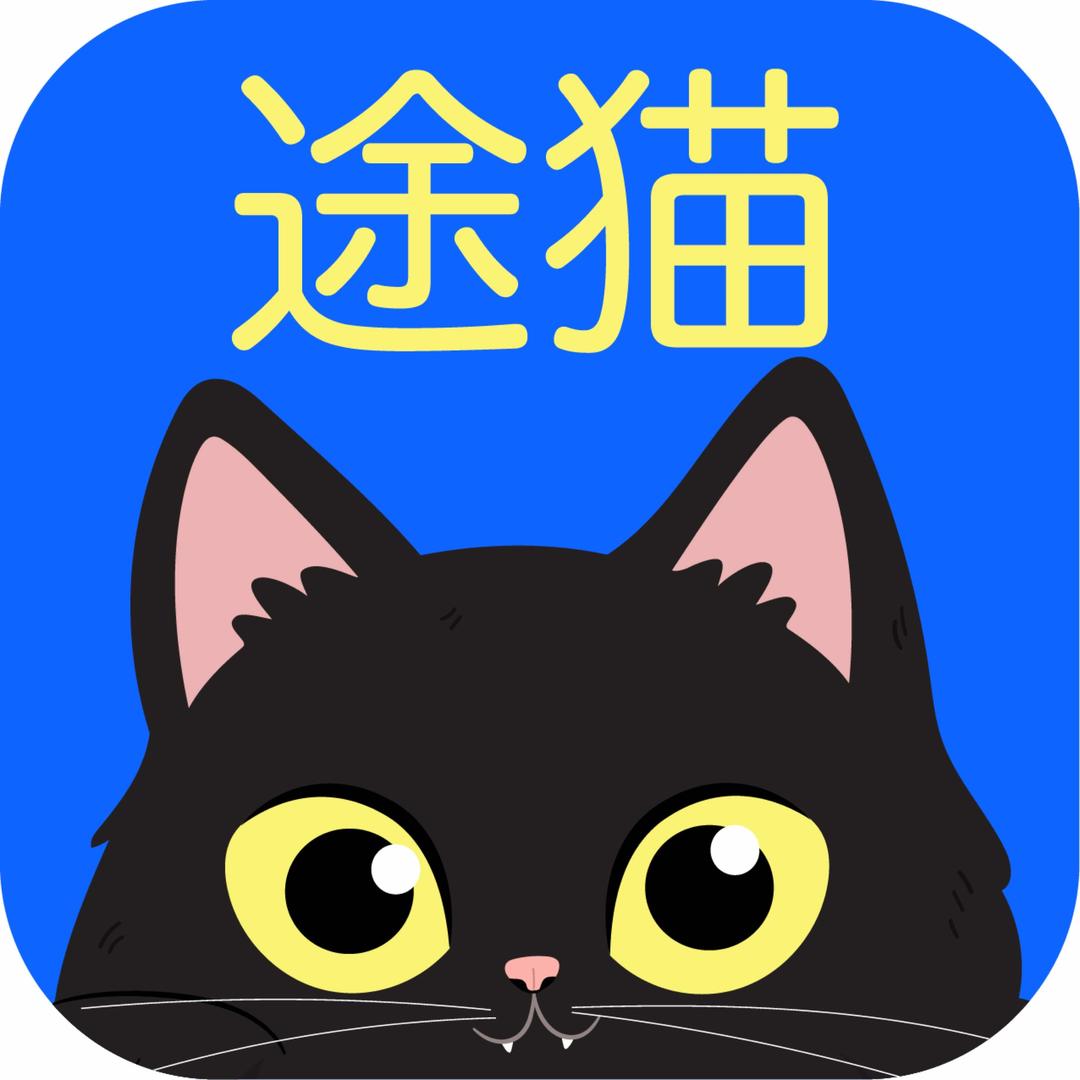 途猫APP