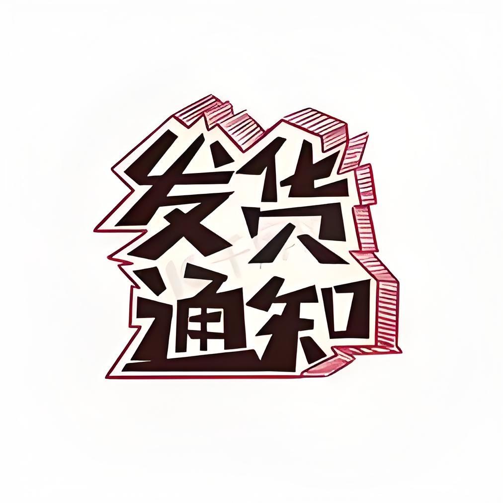 男鞋打包发货中